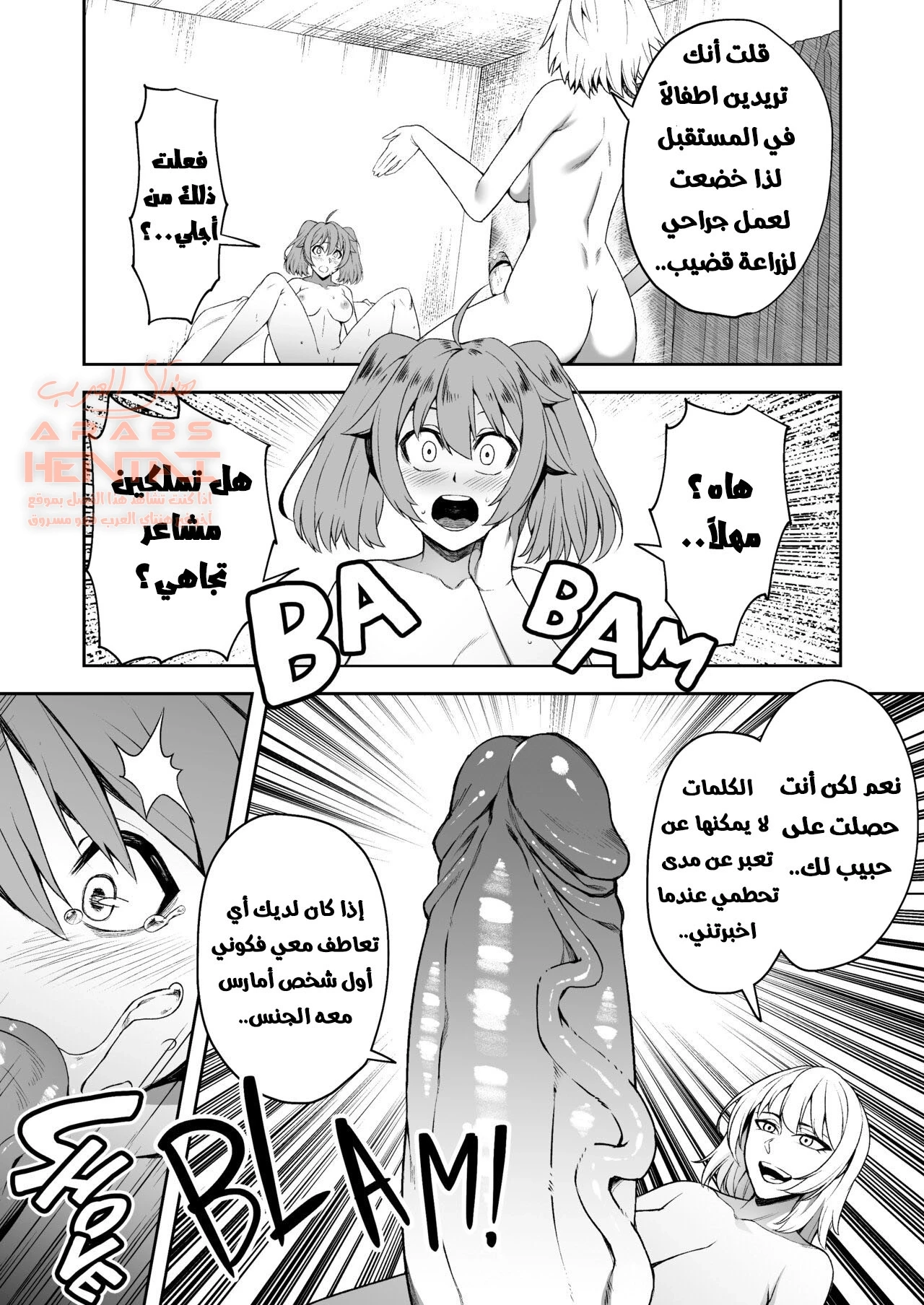 حبيبتك تعرضت للعقاب من قبل قضيب الفوتا - 1 - 64fb498703aeb.webp
