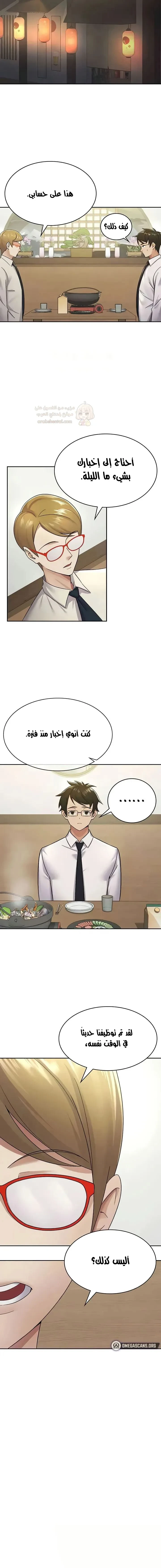 حبيبتى موظفة الضرائب - 12 - 6a9869d2c7cc4.webp