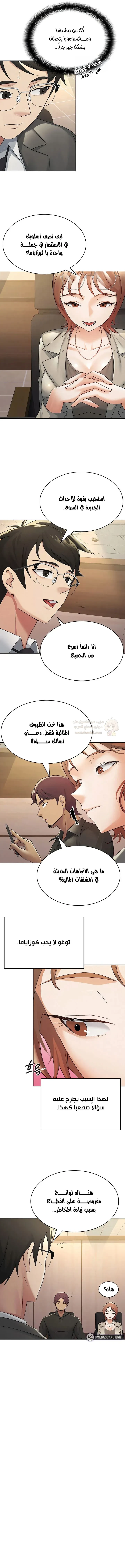 حبيبتى موظفة الضرائب - 16 - 6a9869e84e283.webp