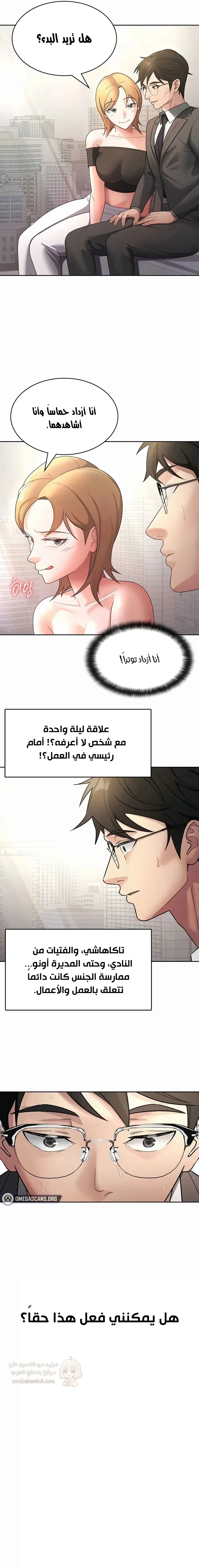 حبيبتى موظفة الضرائب - 29 - 6a9b5ab9b1545.webp