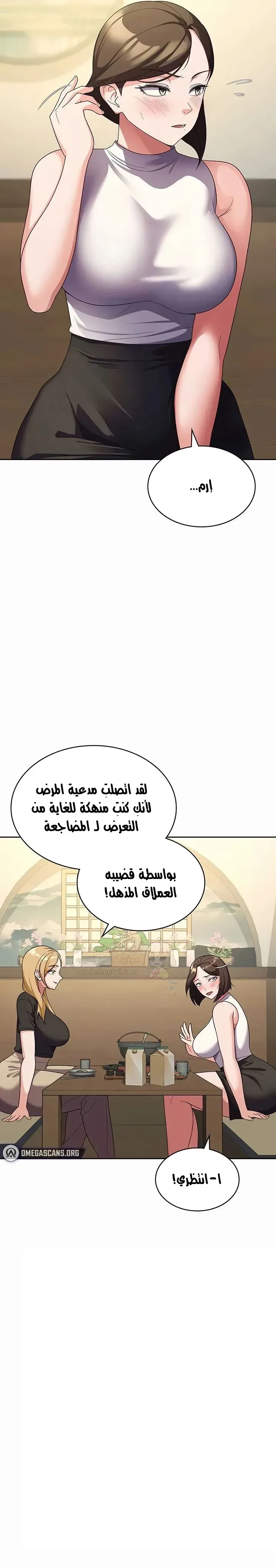 حبيبتى موظفة الضرائب - 32 - 6adbd2a6da4e2_d7OC.webp