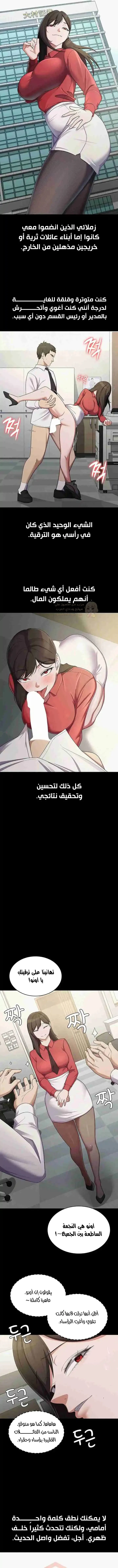 حبيبتى موظفة الضرائب - 38 - 6ae293d493c5b.webp