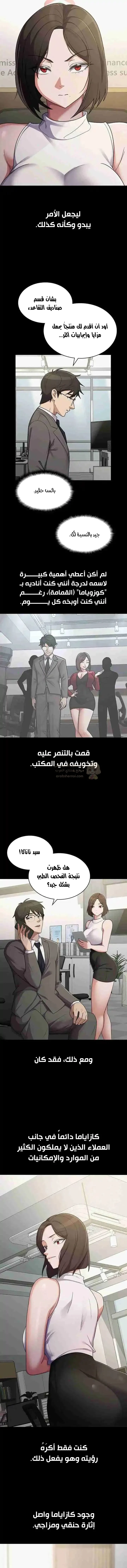 حبيبتى موظفة الضرائب - 38 - 6ae293d542905.webp