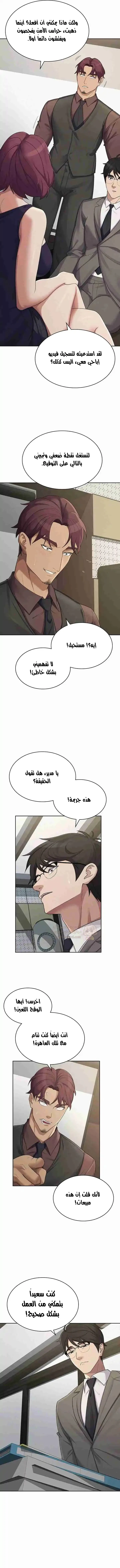 حبيبتى موظفة الضرائب - 39 - 6ae293db0959e.webp