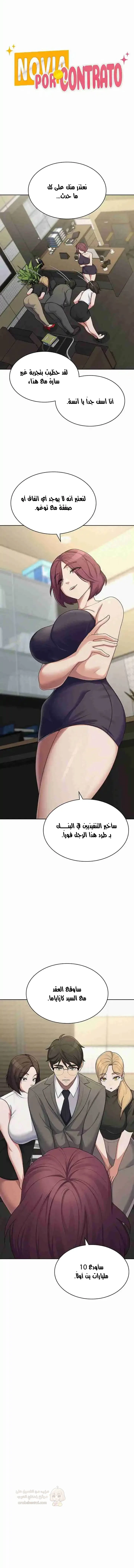 حبيبتى موظفة الضرائب - 39 - 6ae293dc8f740.webp