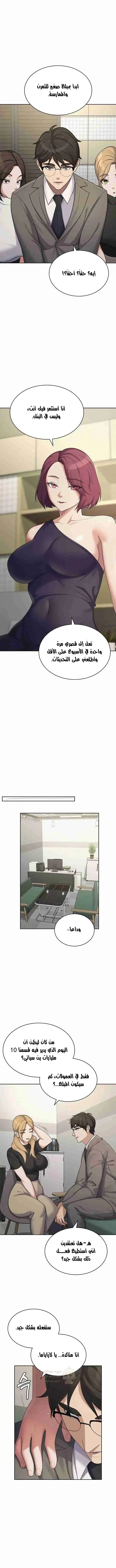حبيبتى موظفة الضرائب - 39 - 6ae293dd4c498.webp