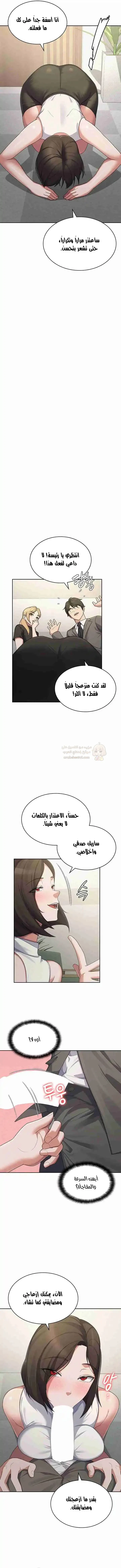 حبيبتى موظفة الضرائب - 39 - 6ae293dde9e5a.webp