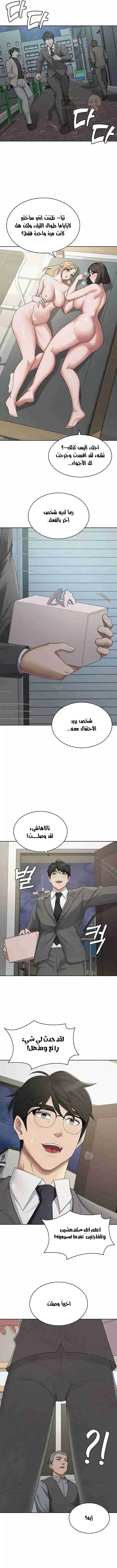 حبيبتى موظفة الضرائب - 40 - 6ae293e2b4cb6.webp