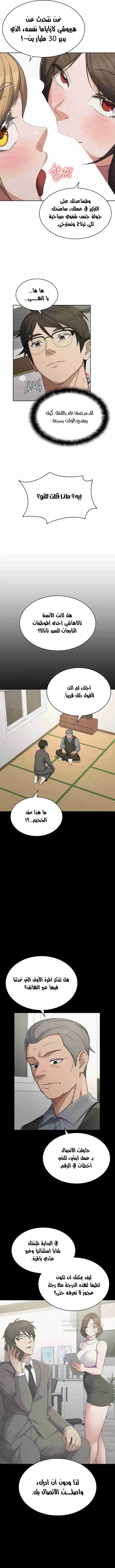 حبيبتى موظفة الضرائب - 40 - 6ae293e40fa07.webp