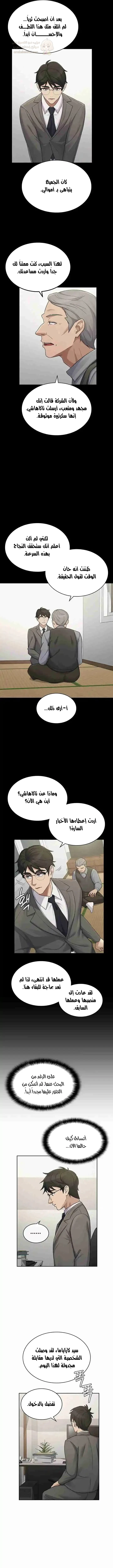 حبيبتى موظفة الضرائب - 40 - 6ae293e4bc85c.webp