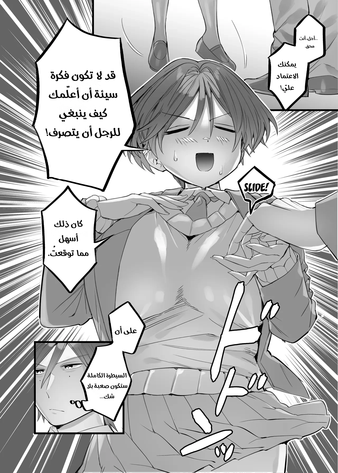 حبيبتي التي تُدعى الأمير في الفصل. - 1 - 6a921ceae160c_iUgy.webp