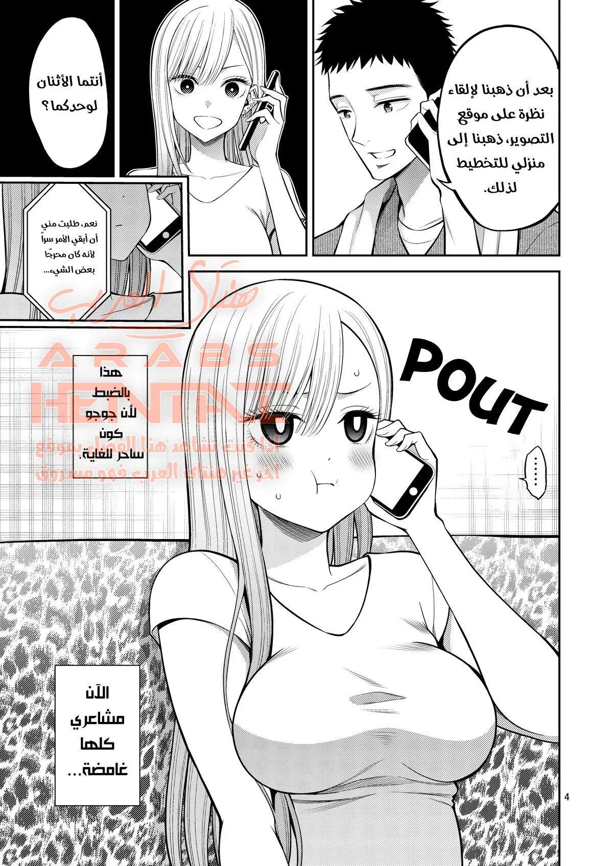 حبيبتي الجذابة كيتاغاوا سان 3 - 1 - 64fb0d08e54fd.webp