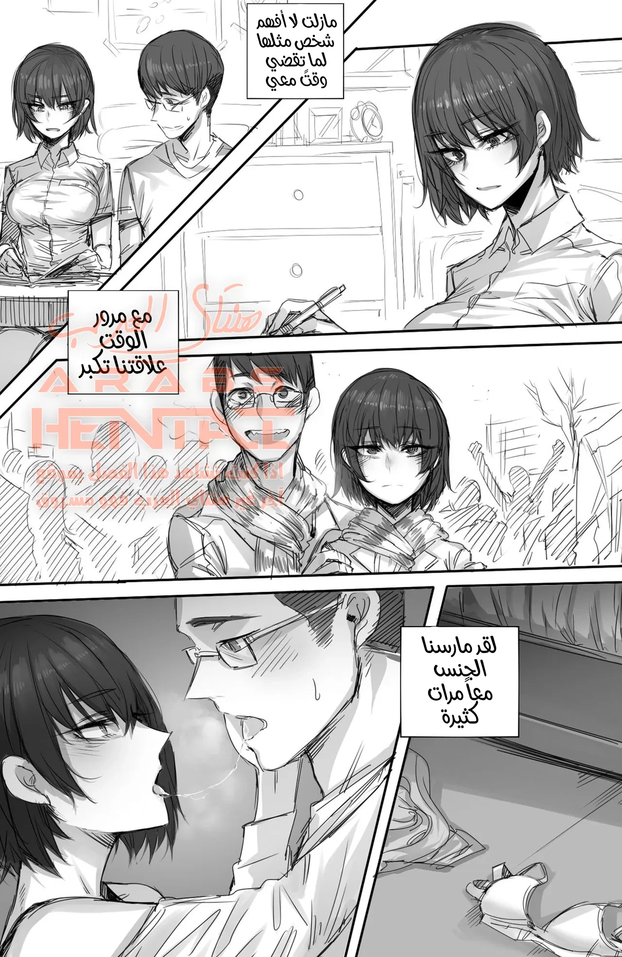 حبيبتي الرائعة - 1 - 64fab5bf3a189.webp