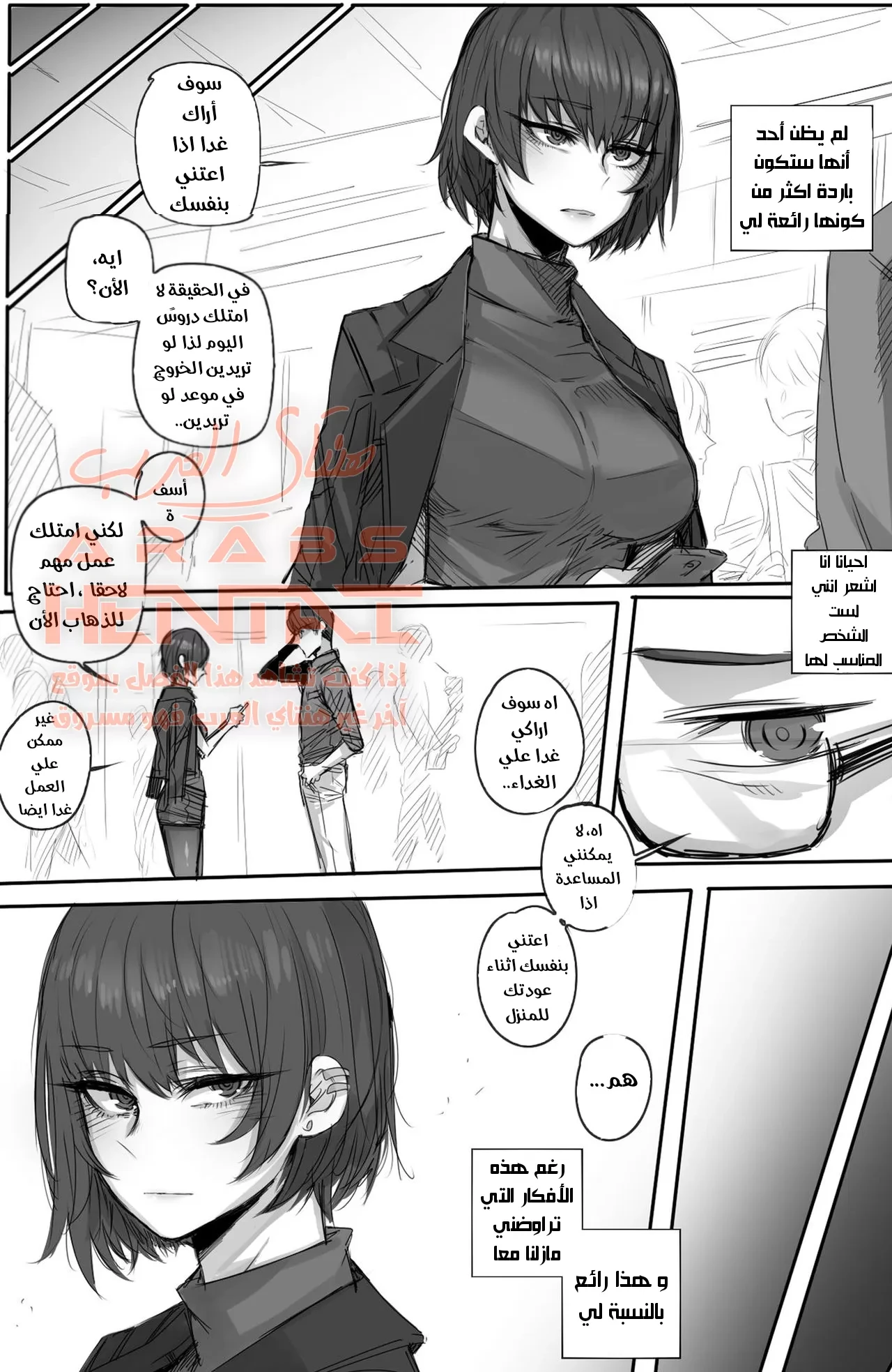 حبيبتي الرائعة - 1 - 64fab5bf95832.webp