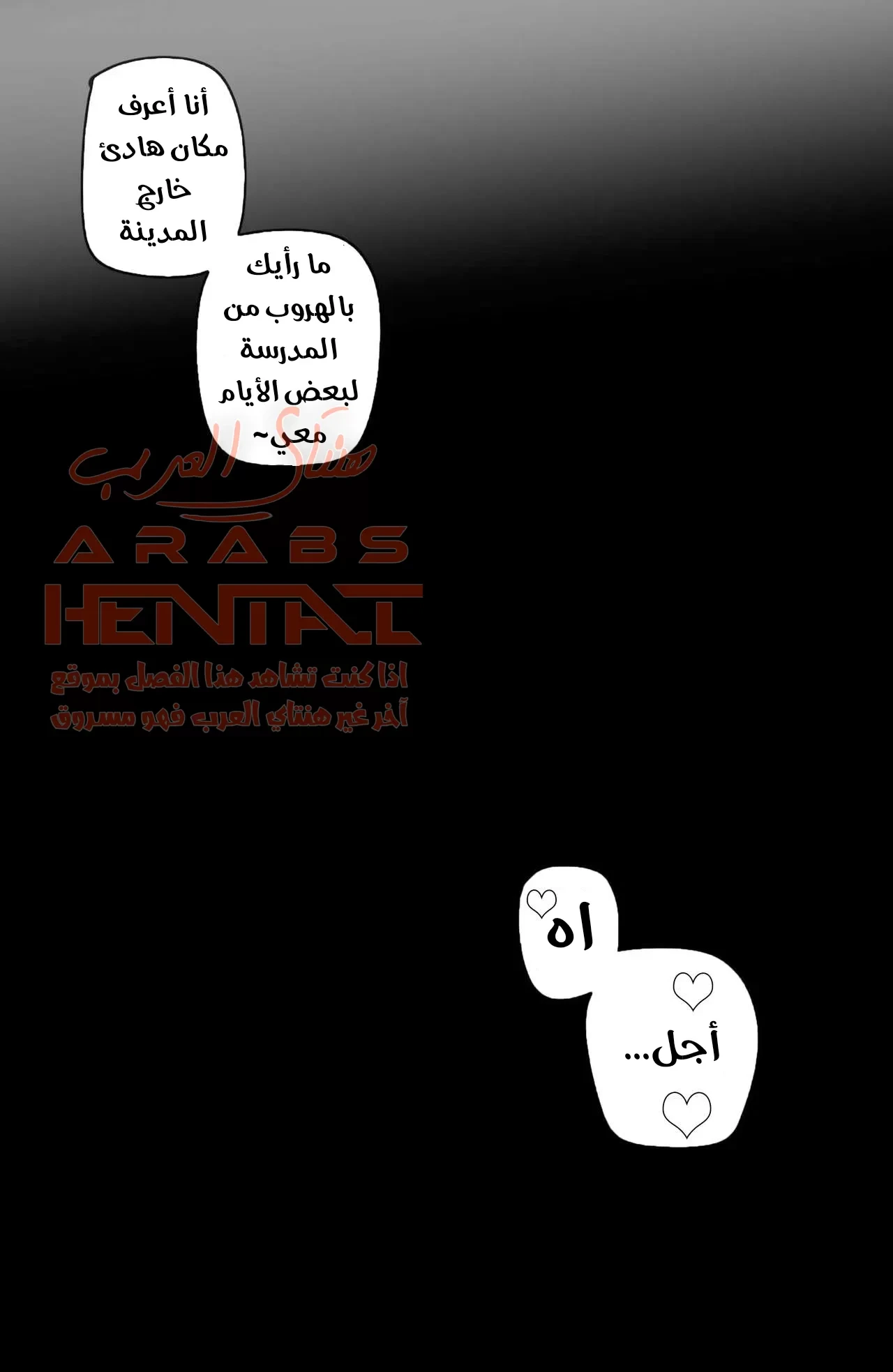حبيبتي الرائعة - 1 - 64fab5c3826e0.webp