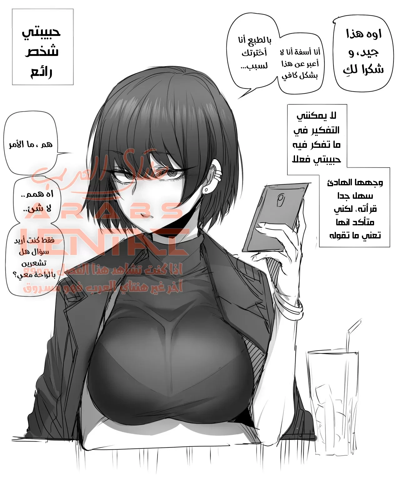 حبيبتي الرائعة - 1 - 64fab5c3ca586.webp
