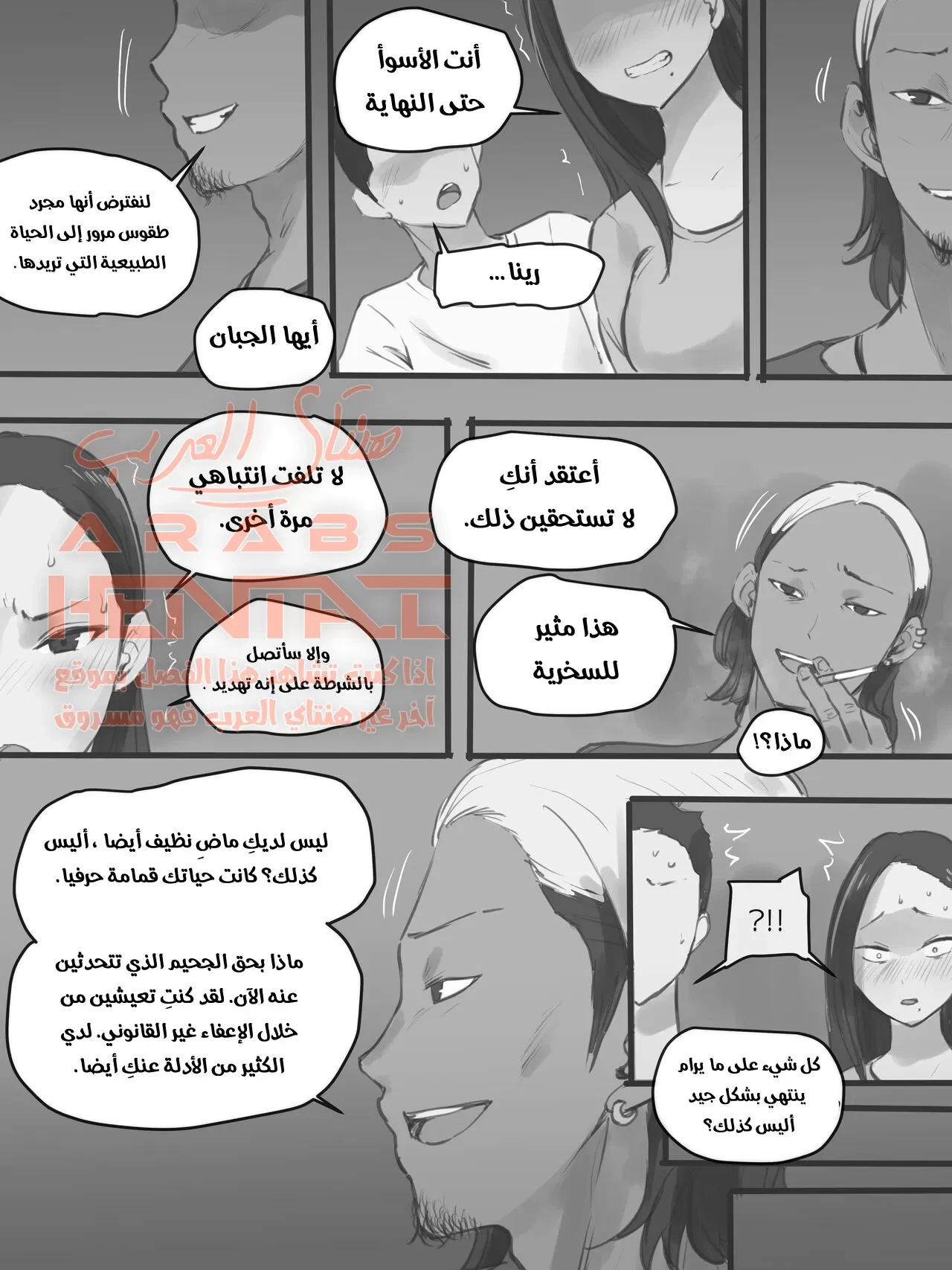 حبيبتي تغتصب أمامي - 1 - 64fb0f73de543.webp