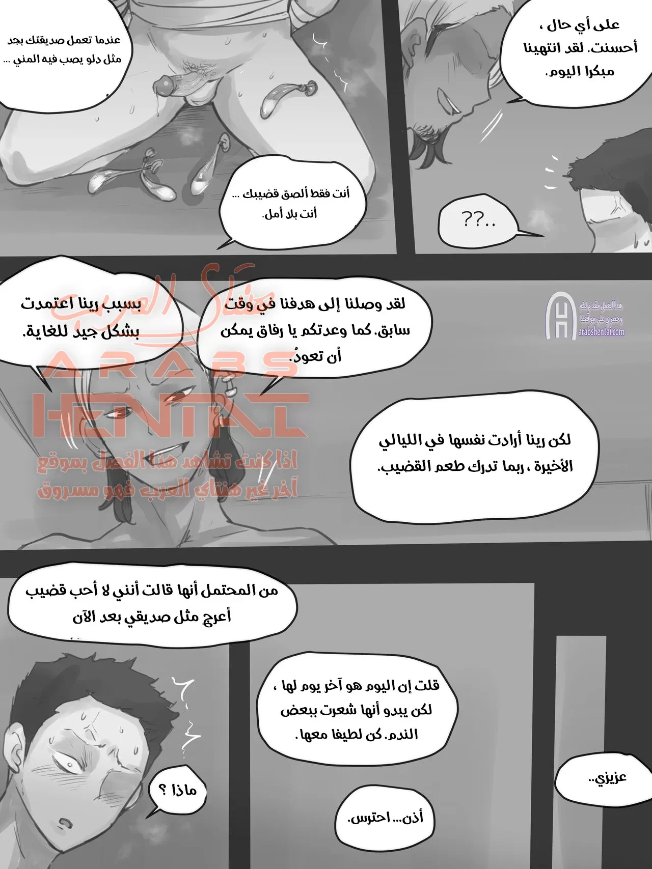 حبيبتي تغتصب أمامي - 1 - 64fb0f7f174fc.webp