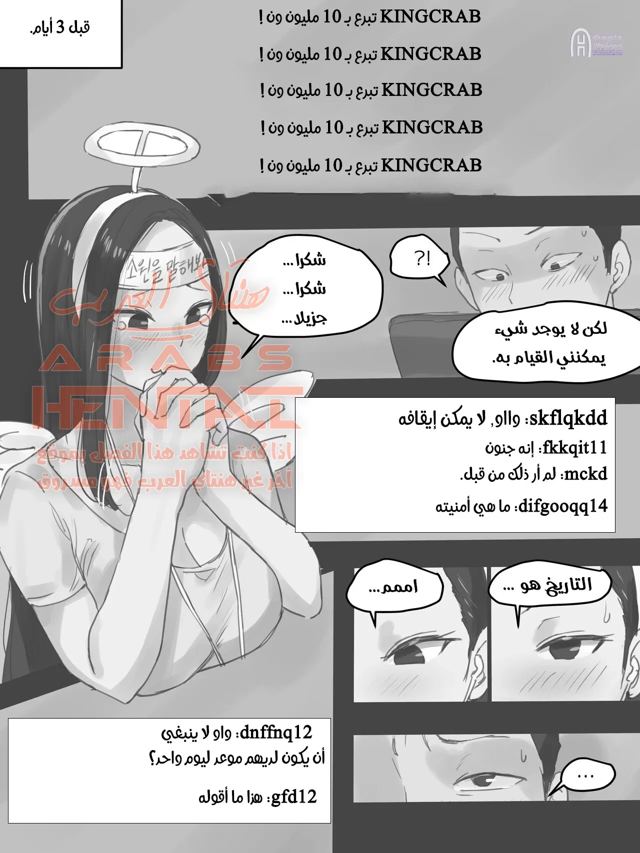 حبيبتي تغتصب أمامي - 2 - 64fb0f8131601.webp