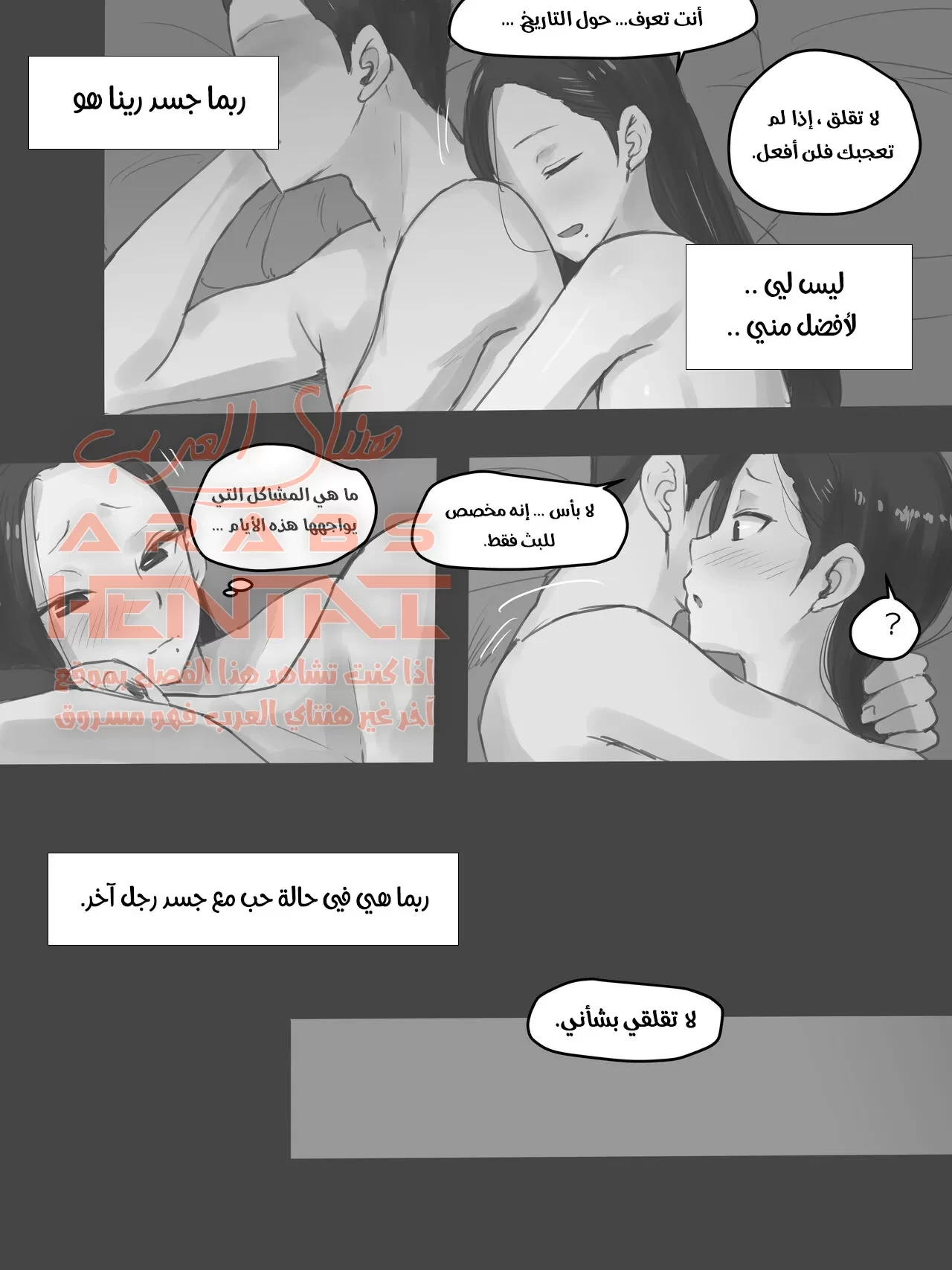 حبيبتي تغتصب أمامي - 2 - 64fb0f822e51c.webp