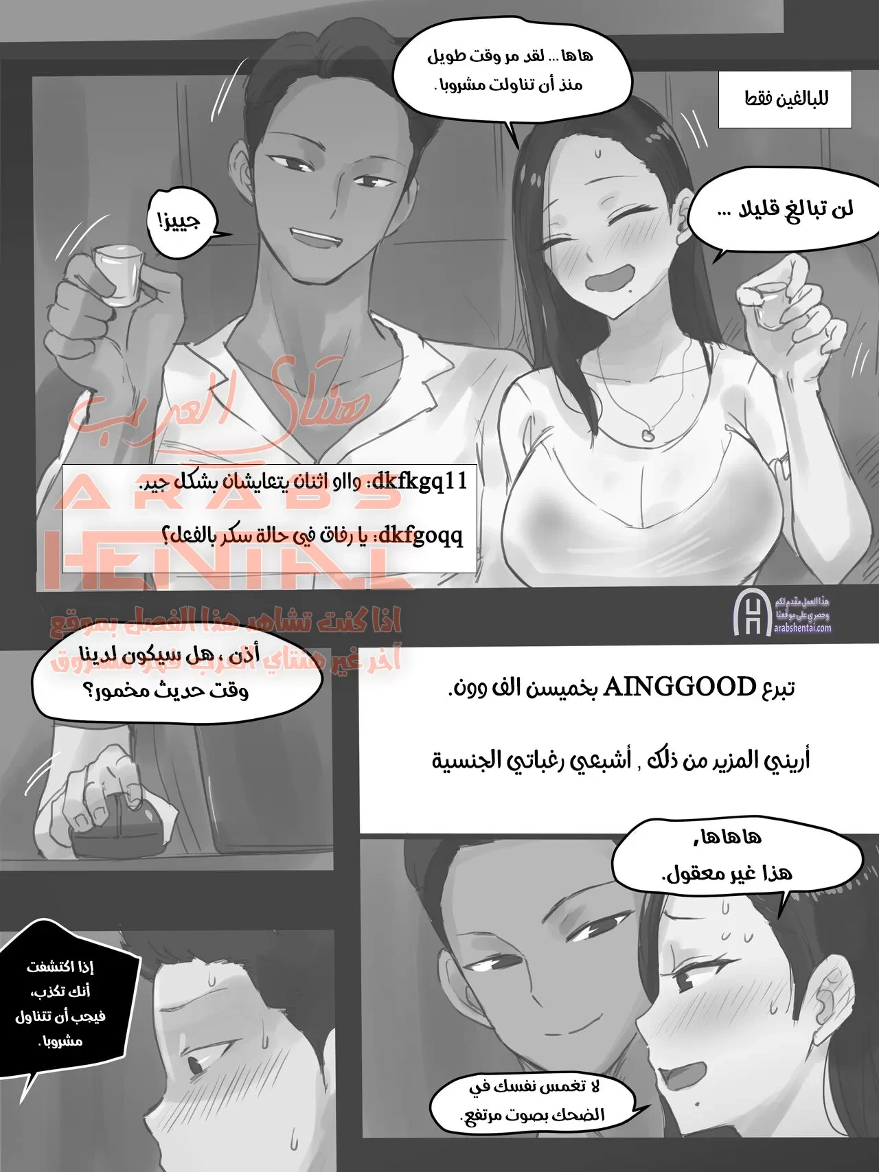 حبيبتي تغتصب أمامي - 2 - 64fb0f827ddb9.webp
