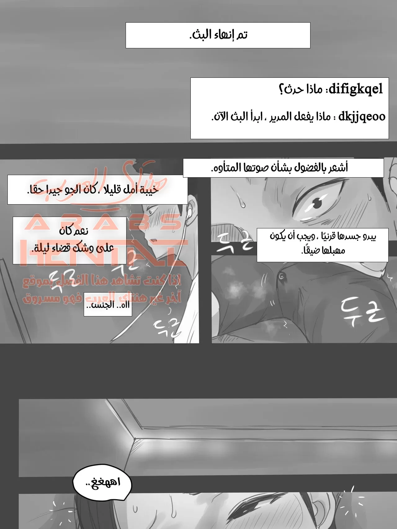 حبيبتي تغتصب أمامي - 2 - 64fb0f832d433.webp