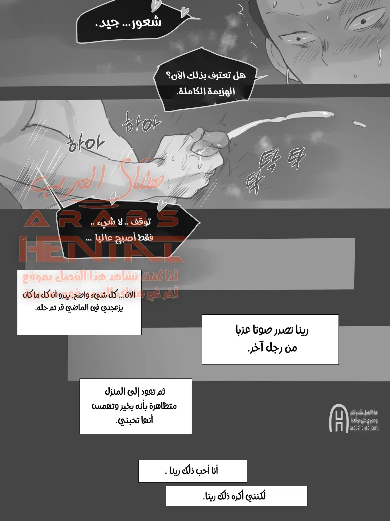 حبيبتي تغتصب أمامي - 2 - 64fb0f88e7e71.webp