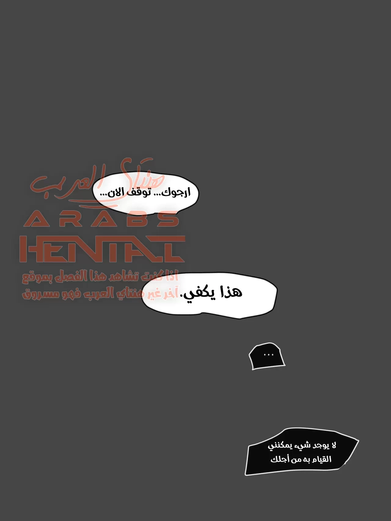 حبيبتي تغتصب أمامي - 2 - 64fb0f898065d.webp