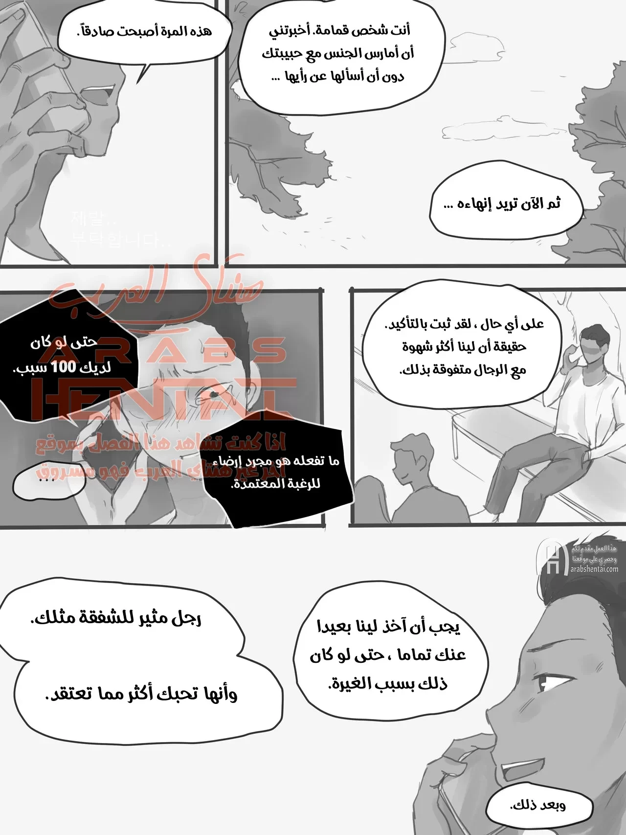 حبيبتي تغتصب أمامي - 2 - 64fb0f89d0367.webp