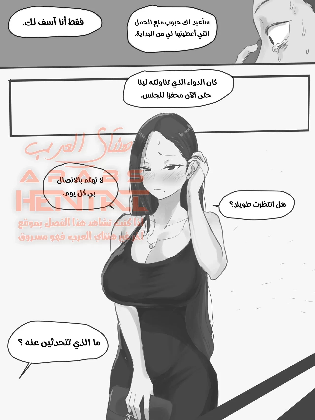 حبيبتي تغتصب أمامي - 2 - 64fb0f8a2221b.webp