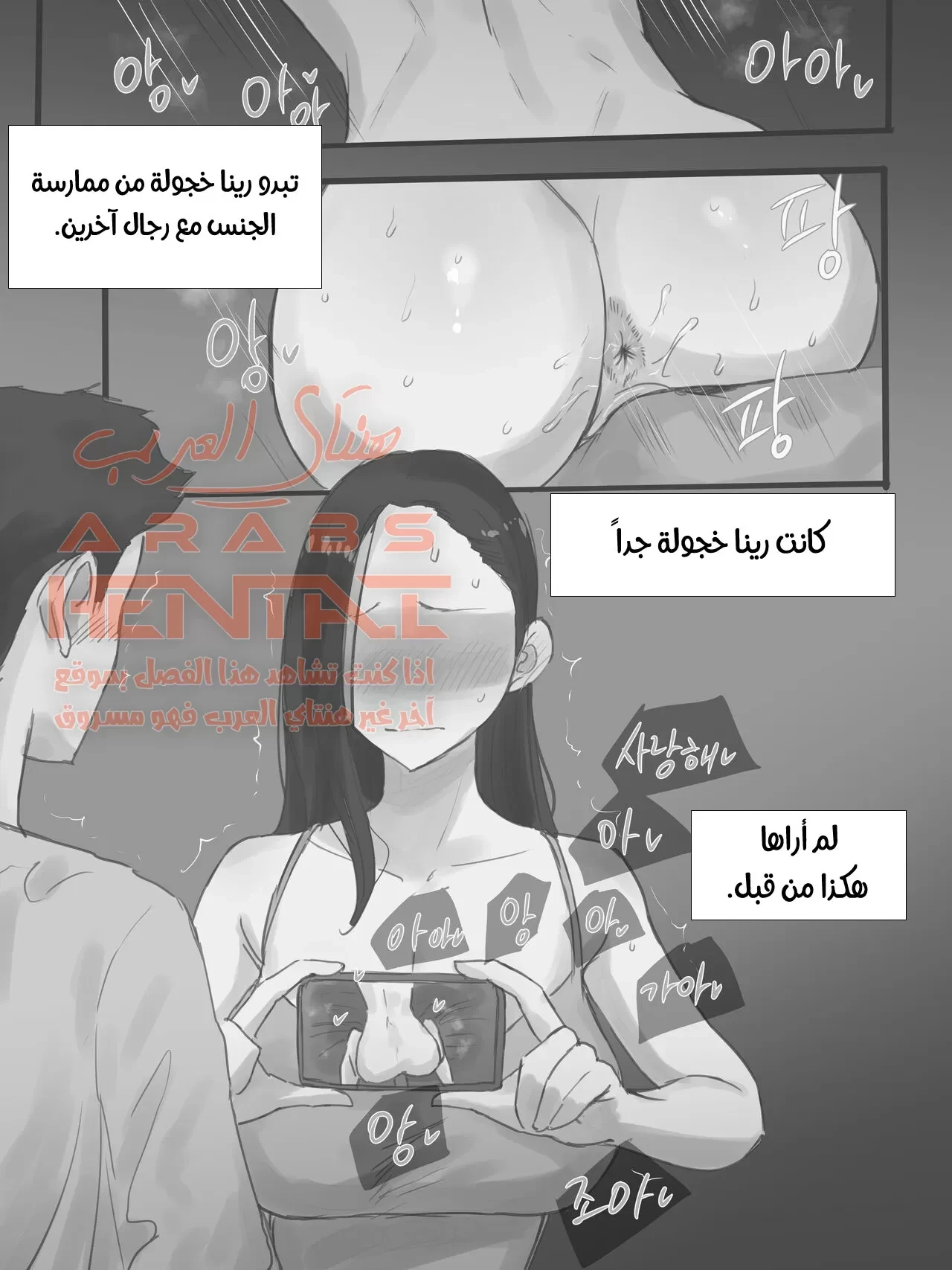 حبيبتي تغتصب أمامي - 2 - 64fb0f8d1808f.webp