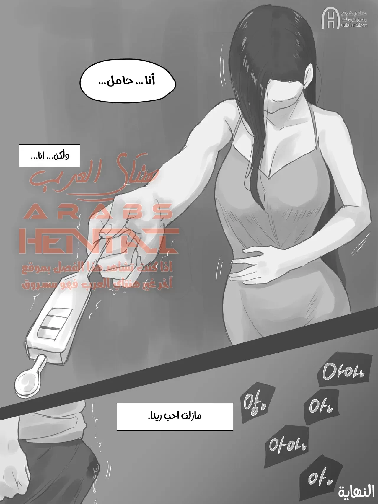 حبيبتي تغتصب أمامي - 2 - 64fb0f8e990eb.webp