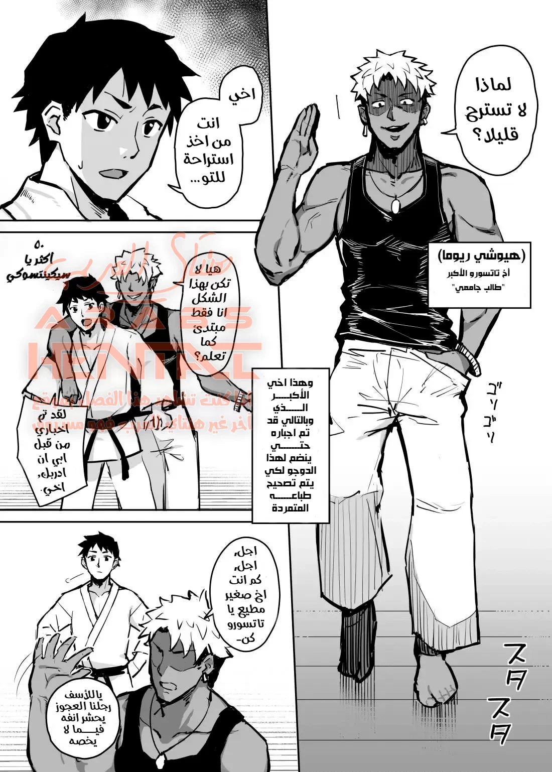 حبيبتي تم نكحها من قبل أخي الأكبر - 1 - 64fab24aaa112.webp