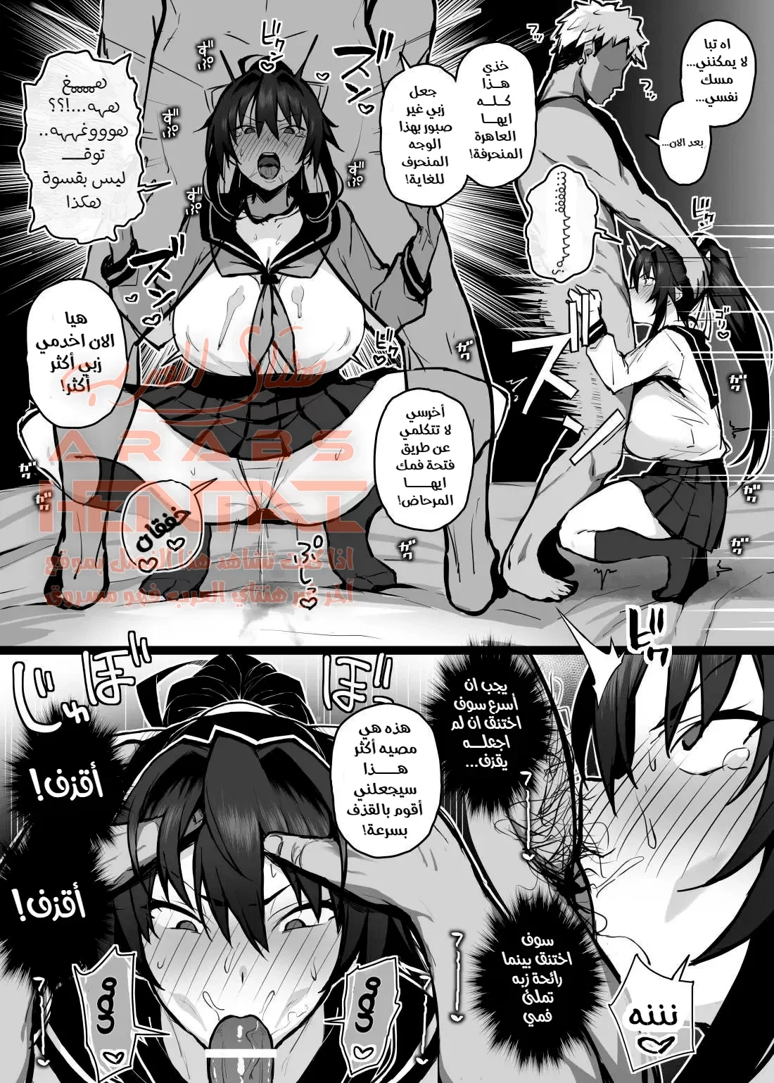 حبيبتي تم نكحها من قبل أخي الأكبر - 1 - 64fab24dbf69a.webp