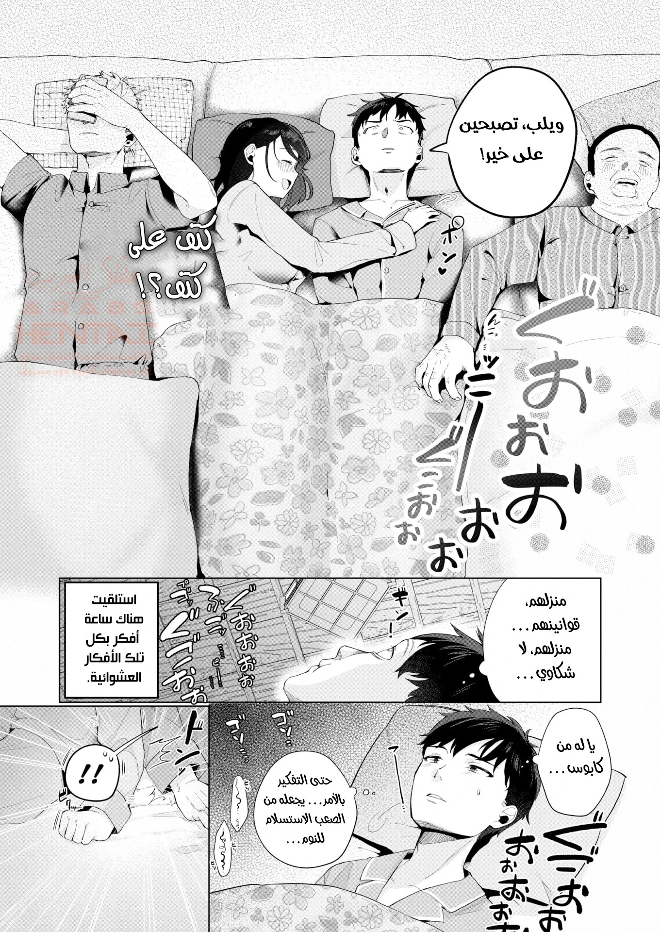 “حبيبتي ومحارم” عائلتها - 1 - 67f8544857aab_4c5C.webp