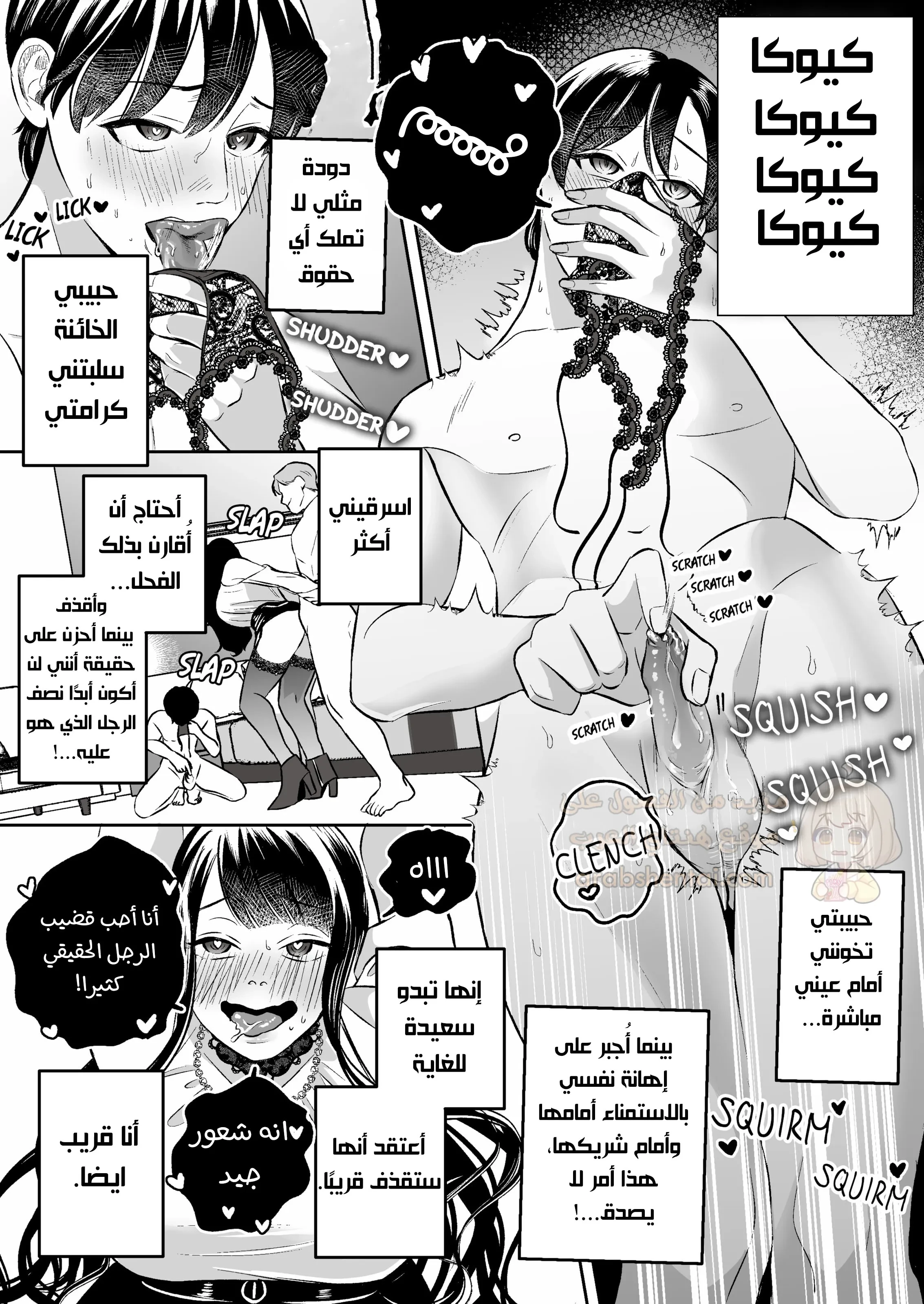 حبيبـي الديـوث - 1 - 68f94bfe7881e_c877.webp