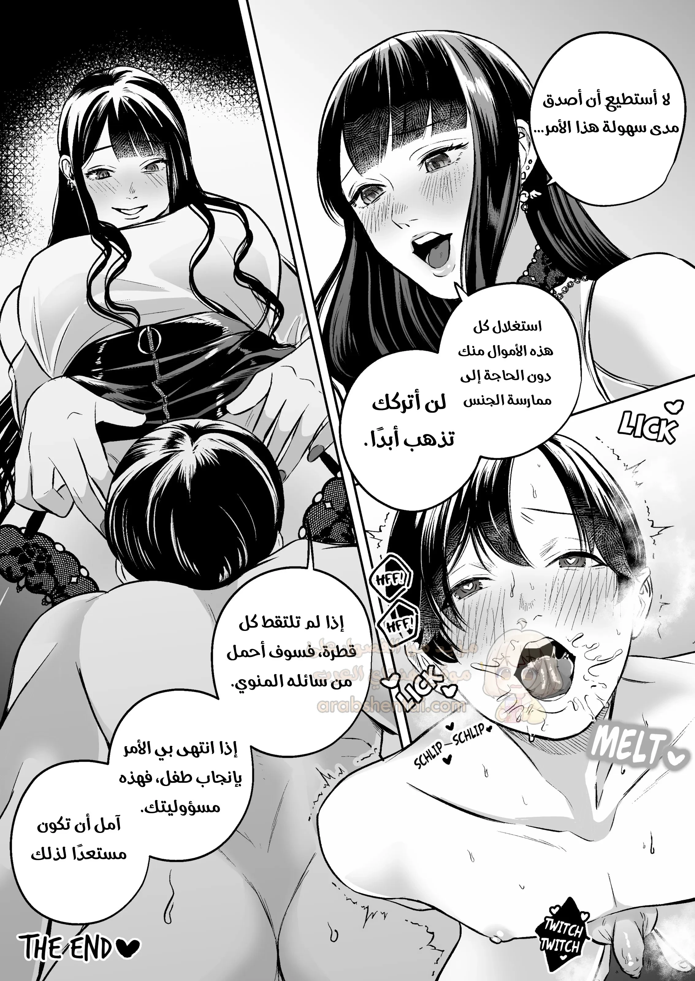 حبيبـي الديـوث - 1 - 68f94c0f619c4_I5iv.webp