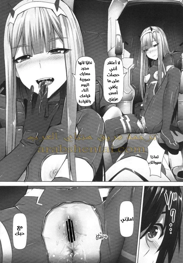 حبيبي بحاجة إلى مزيد من الجنس - 1 - 64f9f4bf4326f.webp