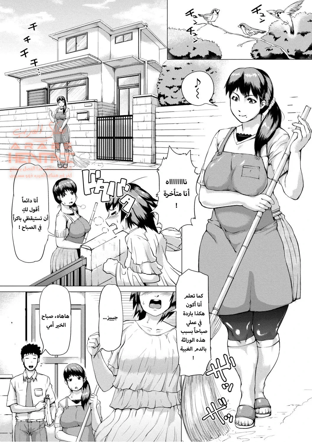 حتى تكون حماتي حاملاً - 1 - 64fb28c4ed8da.webp
