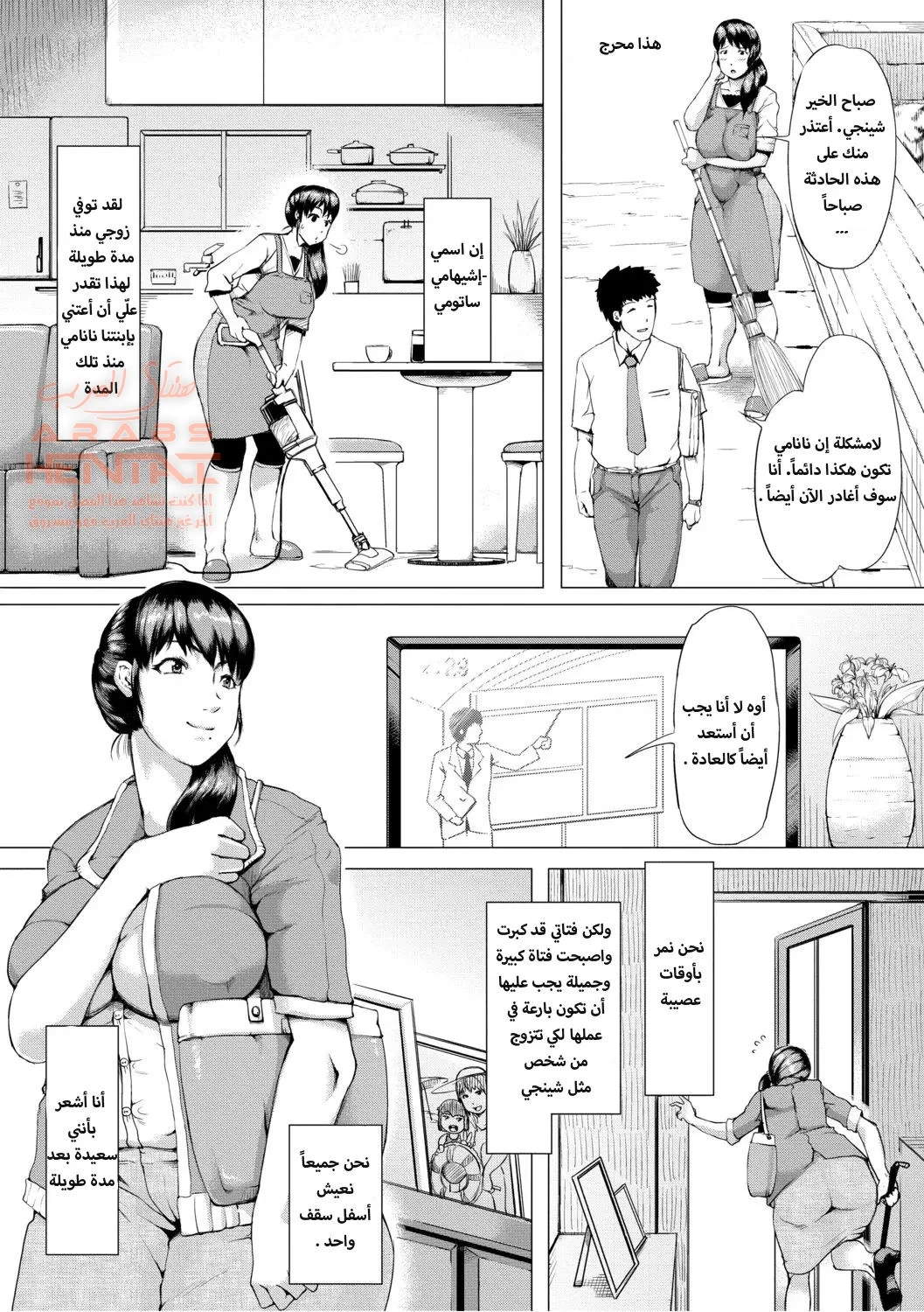 حتى تكون حماتي حاملاً - 1 - 64fb28c534370.webp