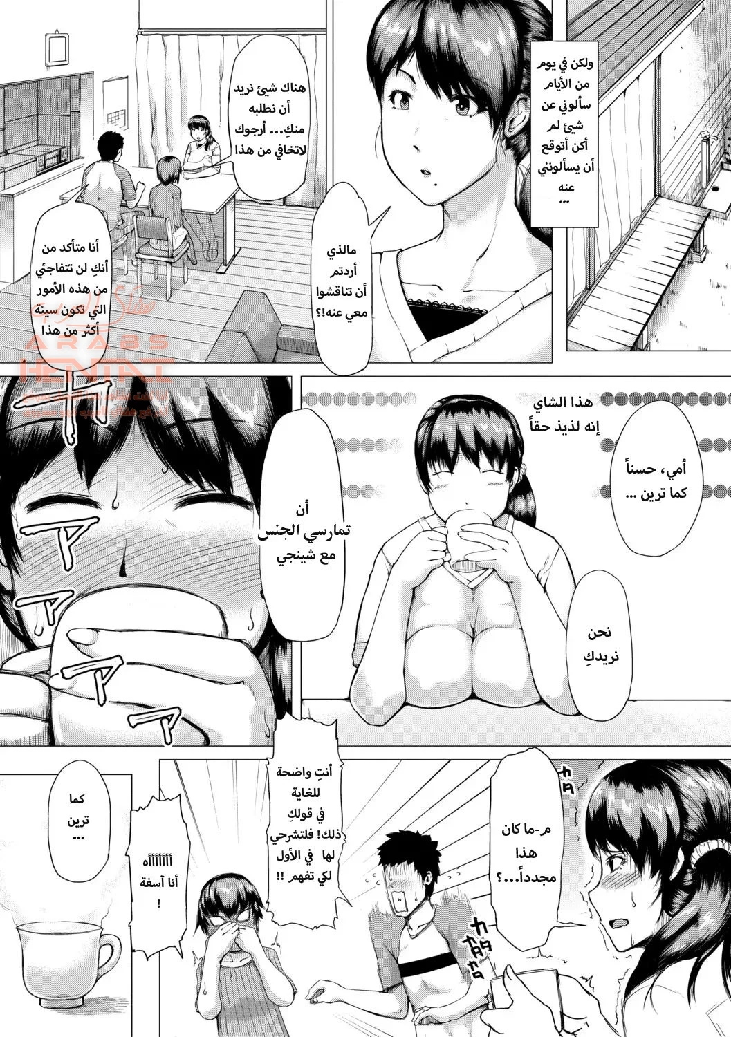 حتى تكون حماتي حاملاً - 1 - 64fb28c56ce73.webp