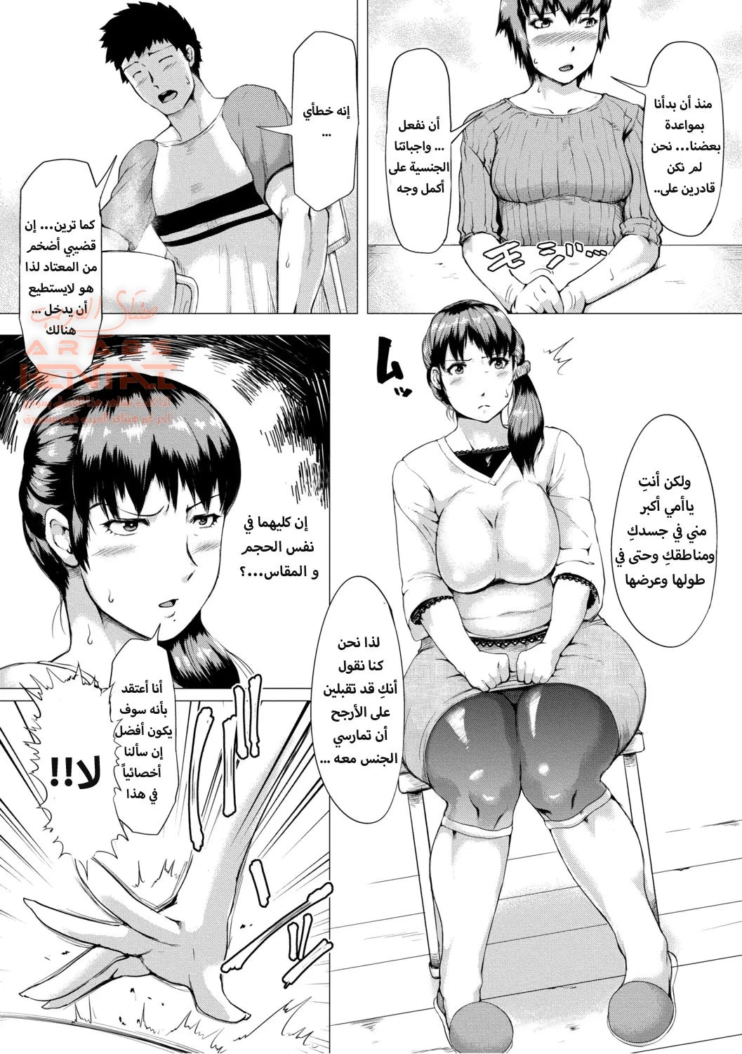 حتى تكون حماتي حاملاً - 1 - 64fb28c5a2d7b.webp