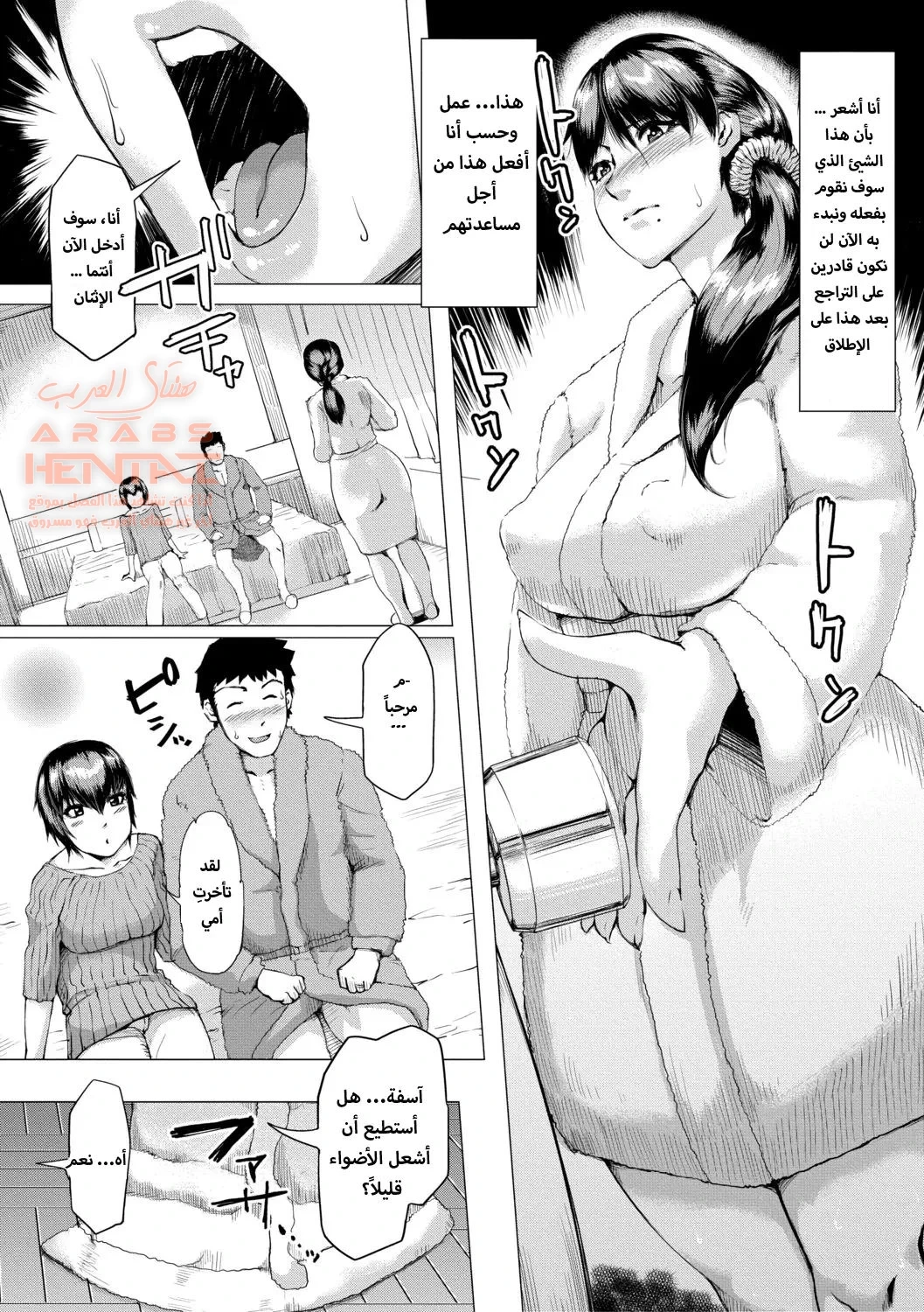 حتى تكون حماتي حاملاً - 1 - 64fb28c65f37c.webp