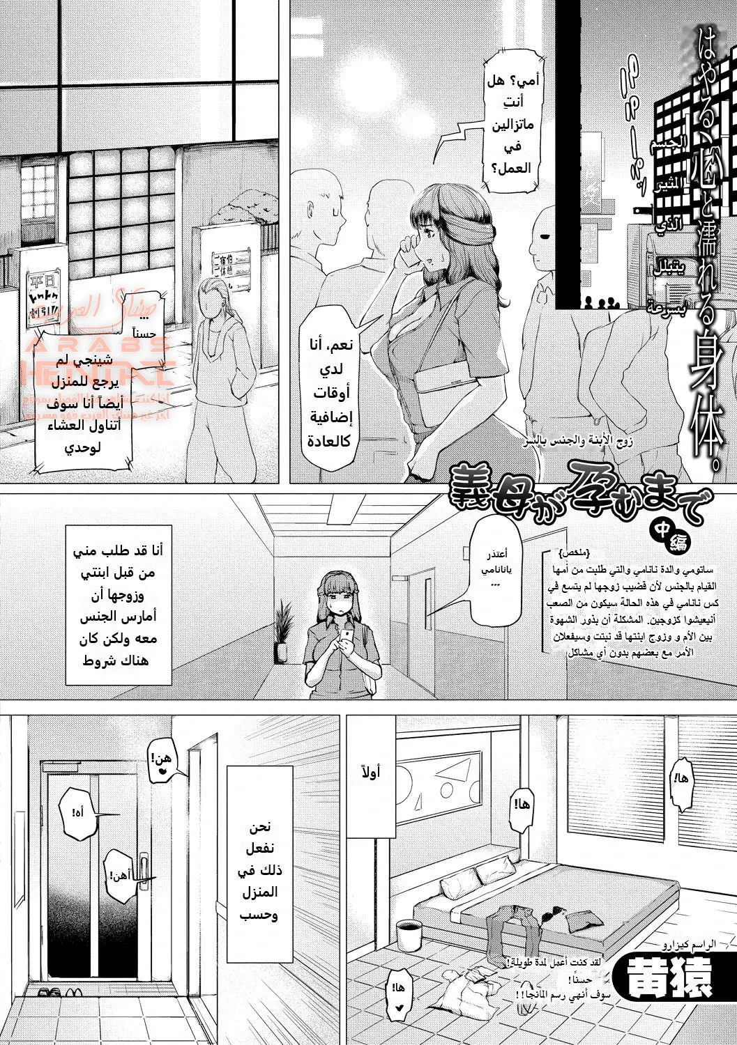 حتى تكون حماتي حاملاً - 2 - 64fb28cc72c74.webp
