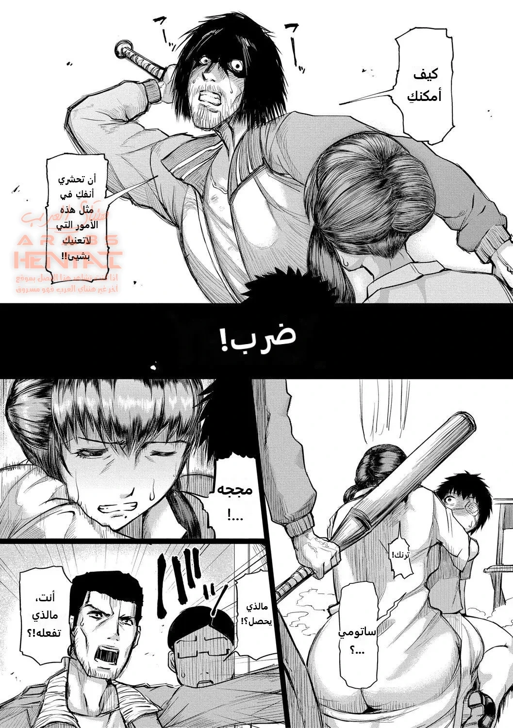 حتى تكون حماتي حاملاً - 3 - 64fb28d5a105b.webp