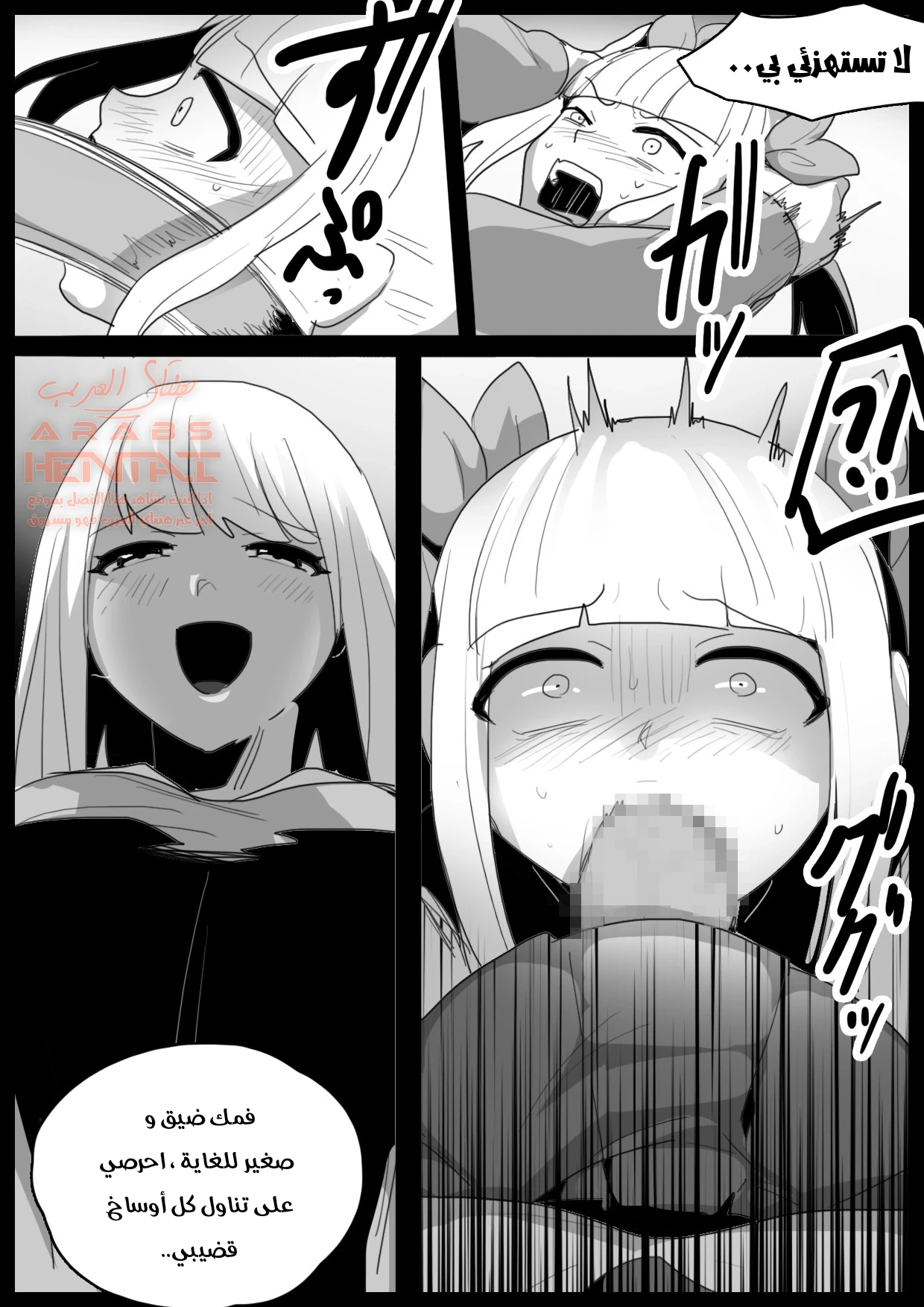 حرب المضاجعة - 1 - 64fc0f96c74de.webp