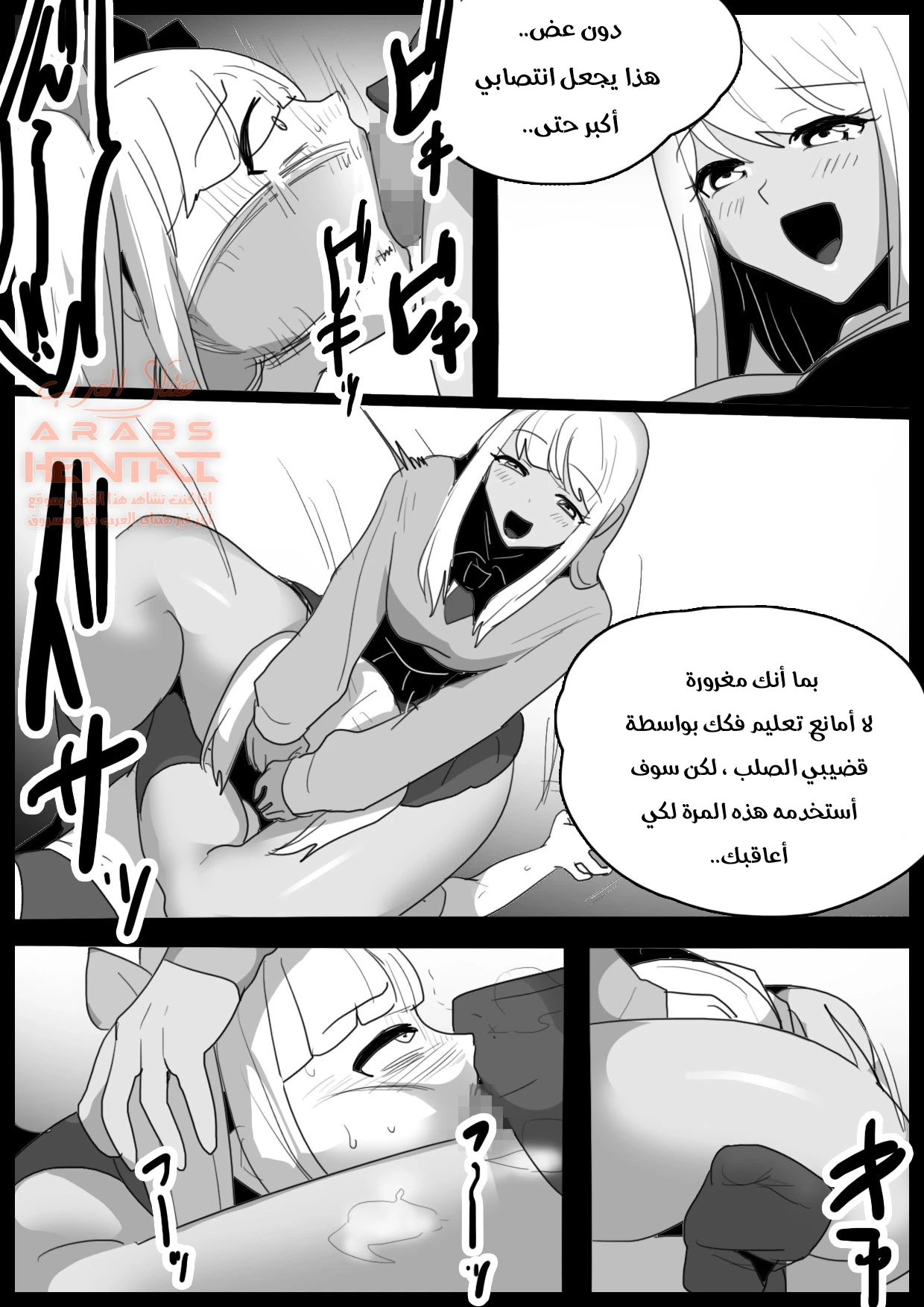 حرب المضاجعة - 1 - 64fc0f974358a.webp
