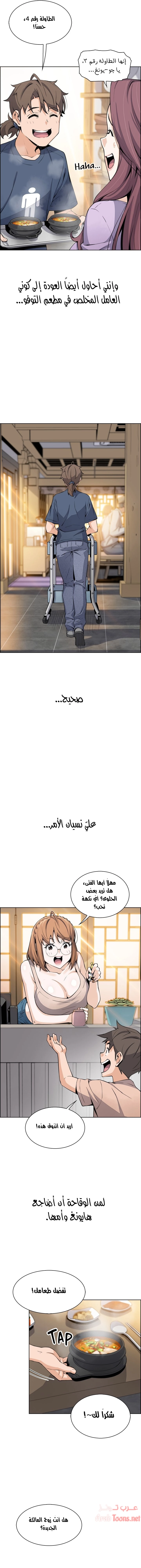 حسناوات متجر التوفو - 15 - 652d9df405612.webp
