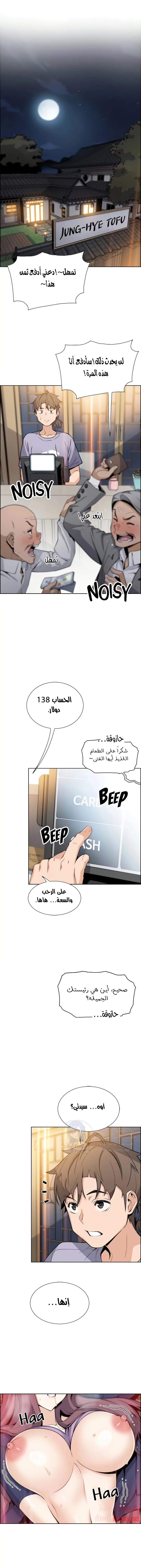 حسناوات متجر التوفو - 25 - 652d9e4490a05.webp