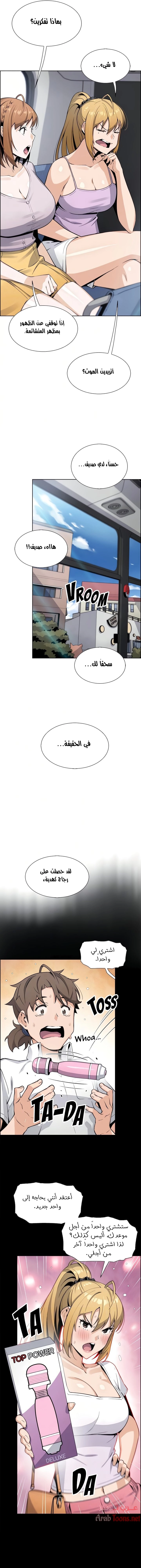 حسناوات متجر التوفو - 25 - 652d9e496670f.webp